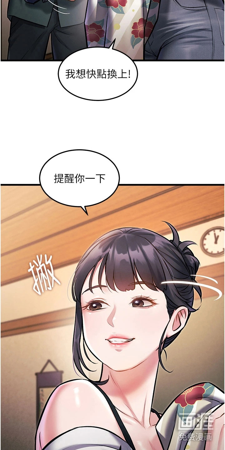 开启新视界漫画-图15