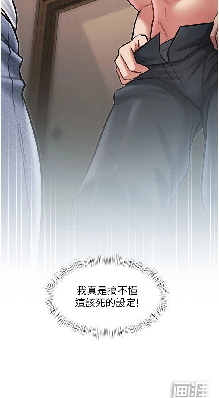 开启新视界漫画-图21