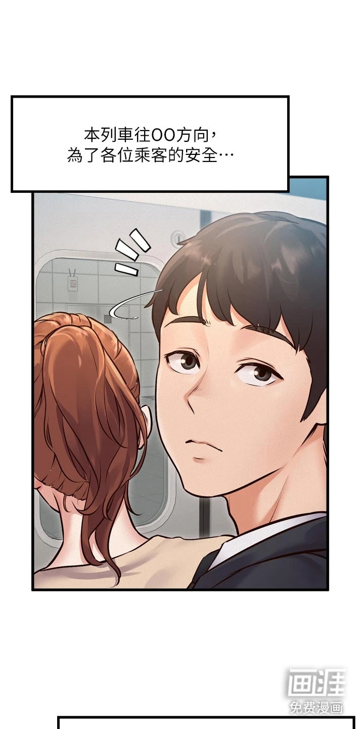 开启新视界第3话第1页