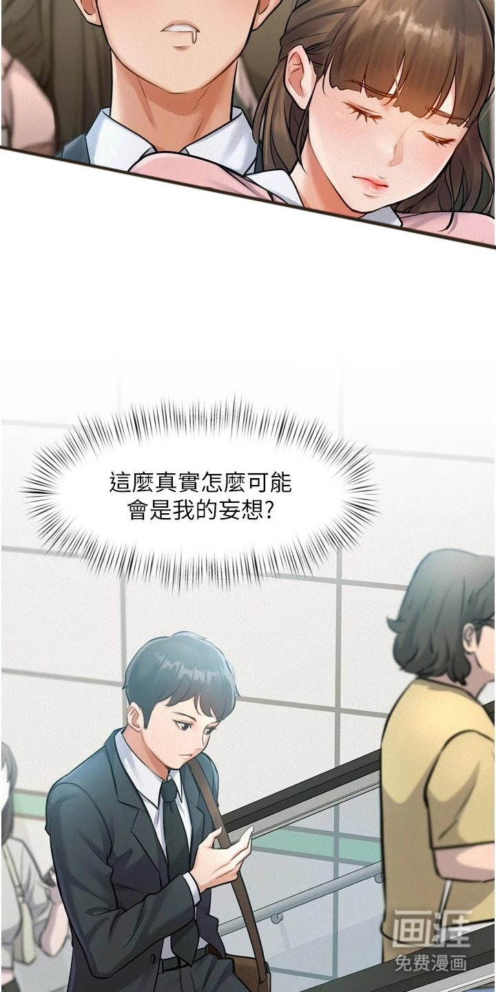 开启新视界漫画-图23