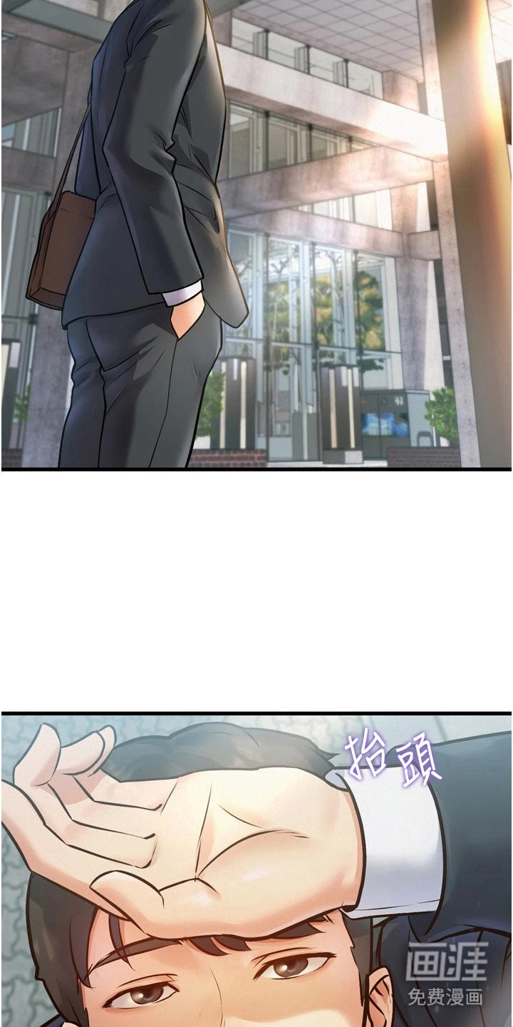开启新视界漫画-图4