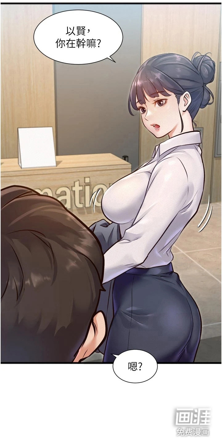 开启新视界漫画-图9