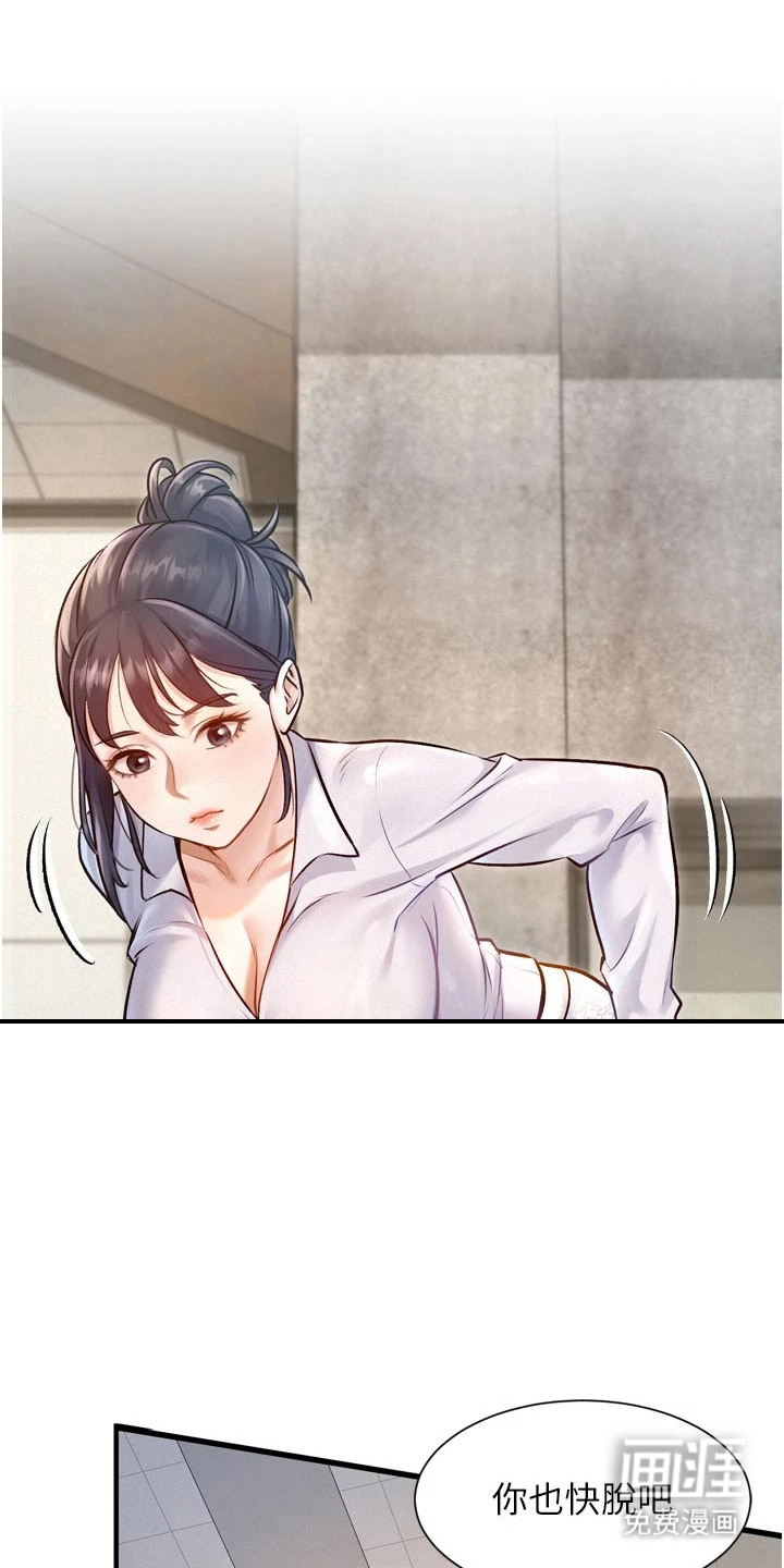 开启新视界漫画-图10