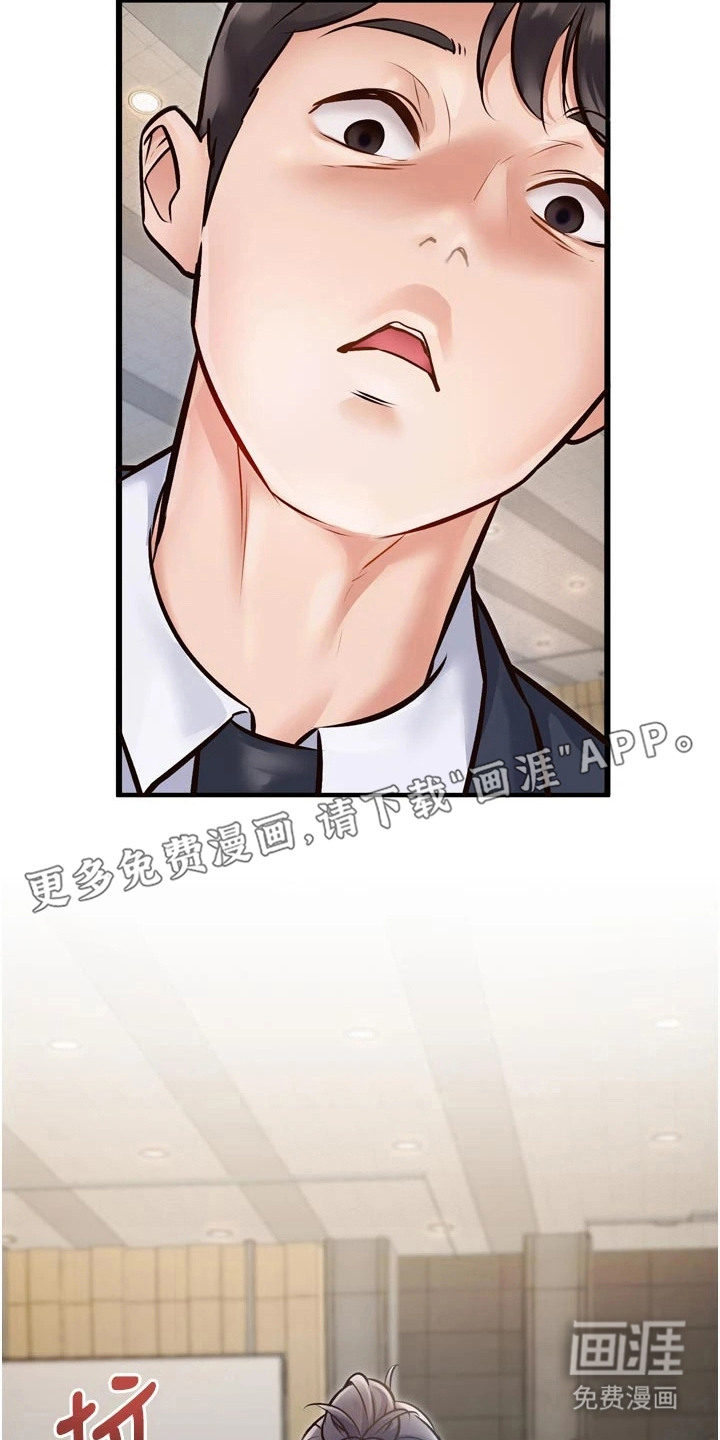 开启新视界漫画-图12