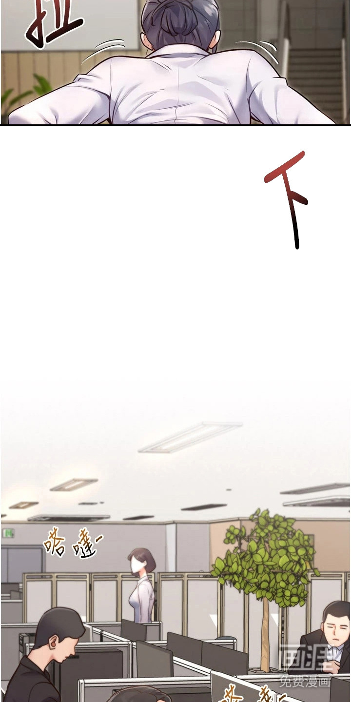 开启新视界漫画-图13