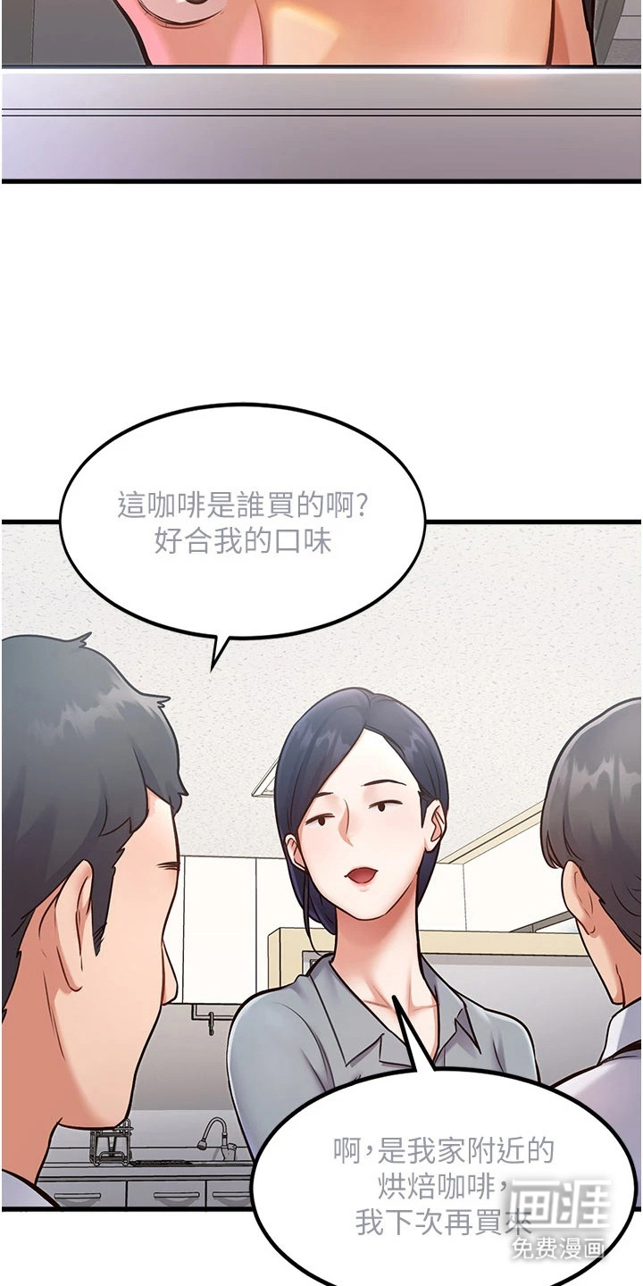 开启新视界漫画-图15