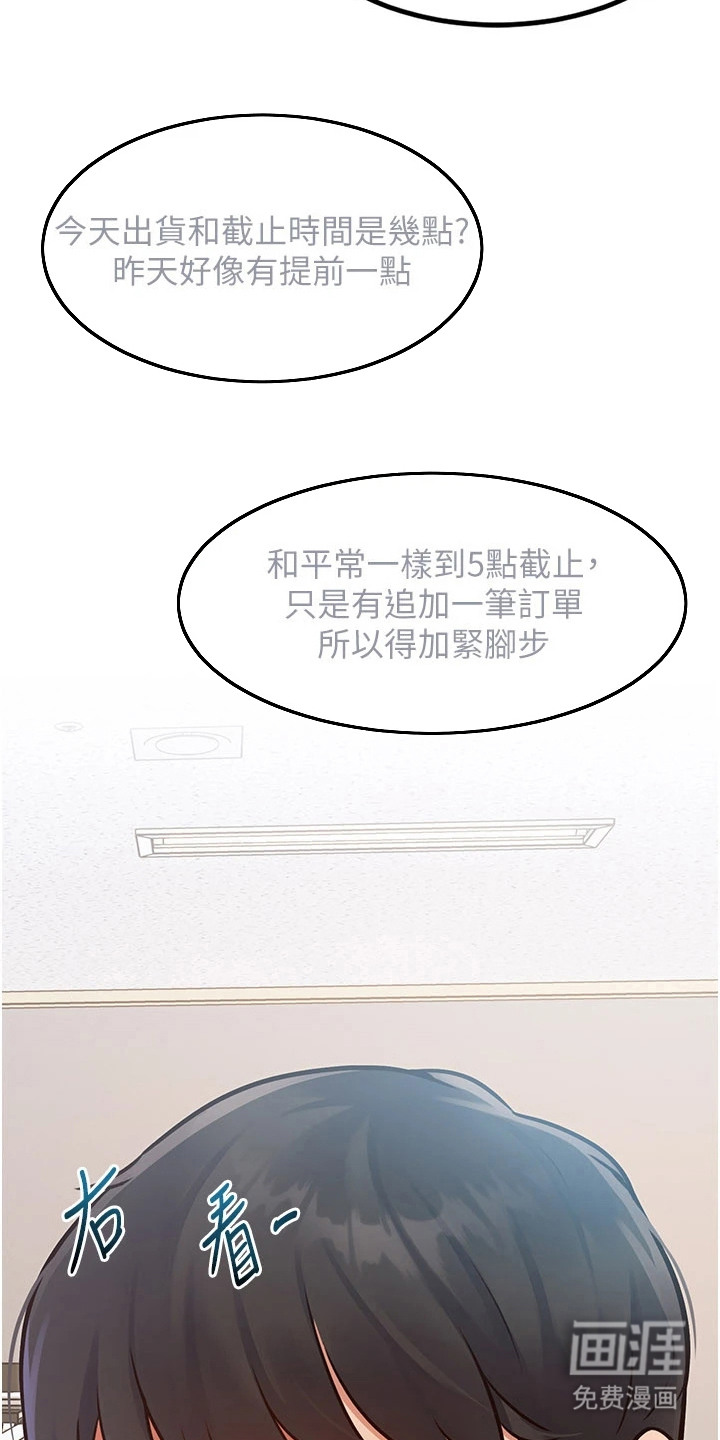 开启新视界漫画-图16