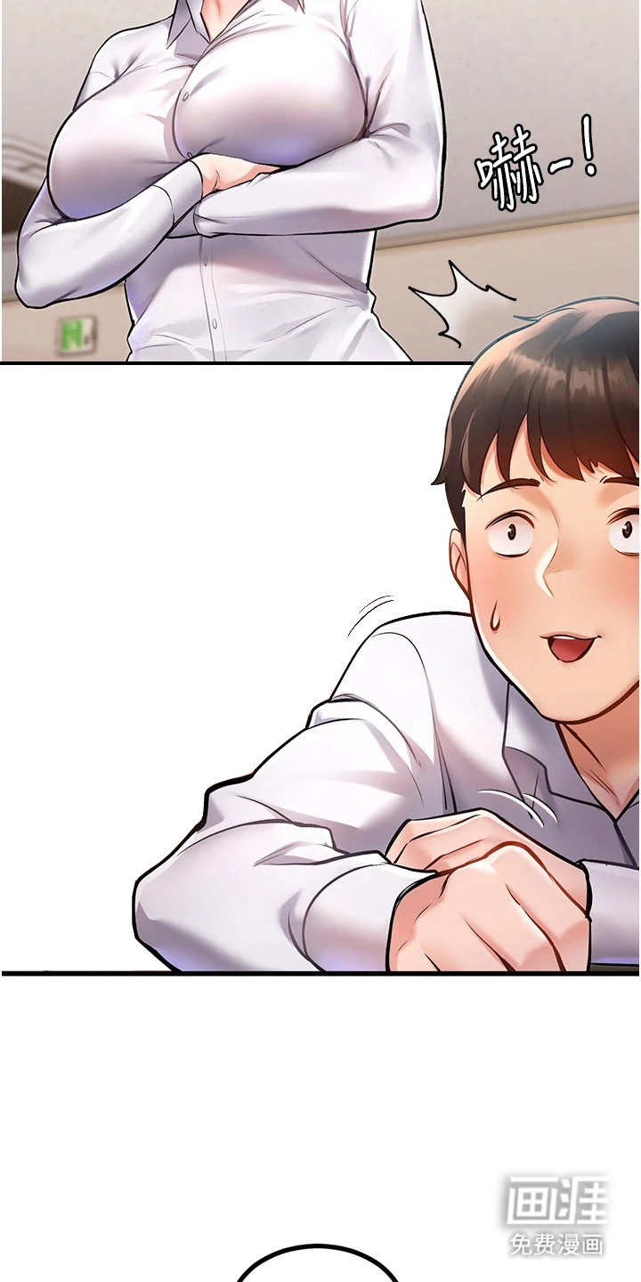 开启新视界漫画-图21