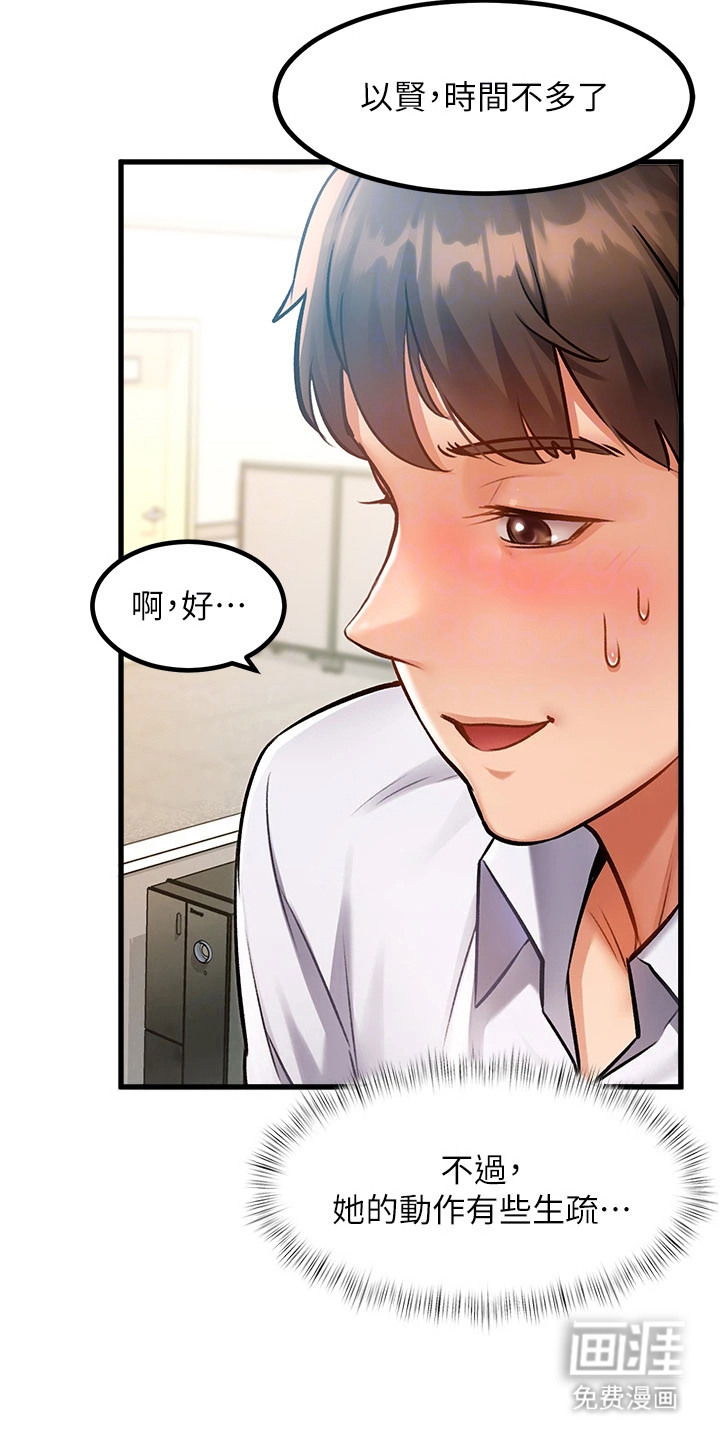 开启新视界漫画-图7