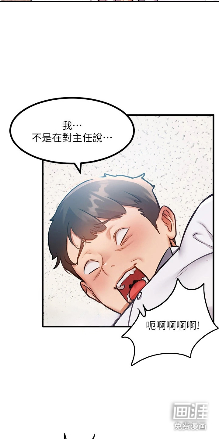 开启新视界漫画-图13