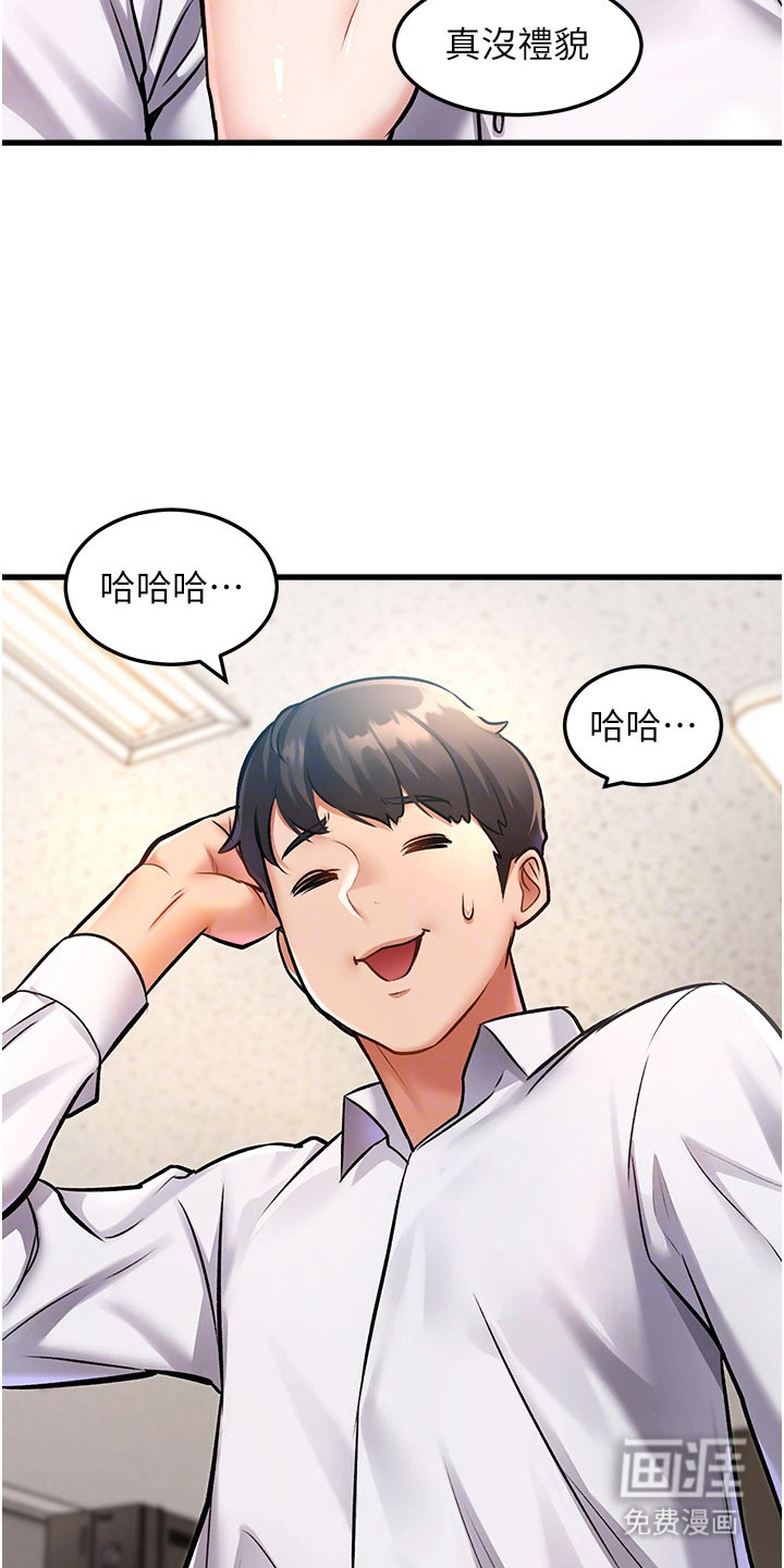 开启新视界漫画-图17