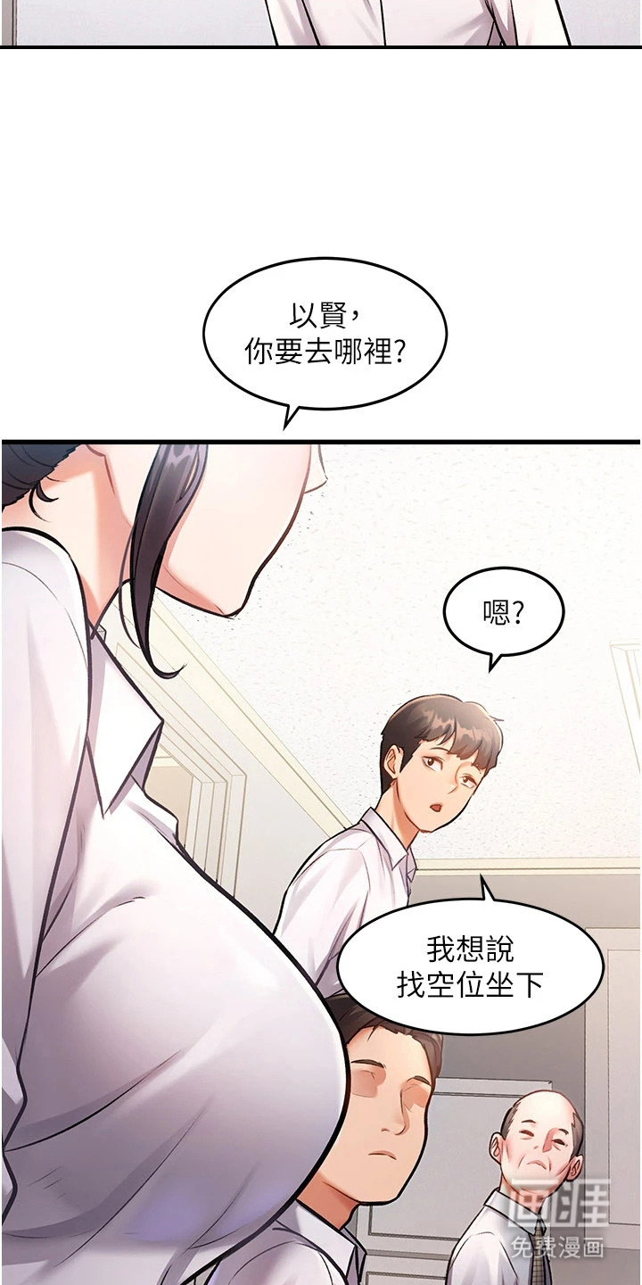 开启新视界漫画-图6