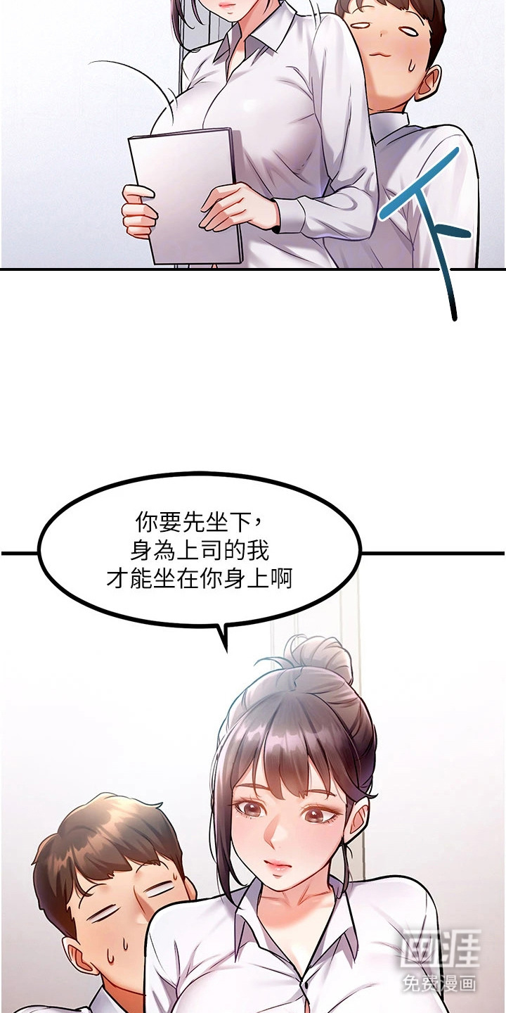 开启新视界漫画-图9