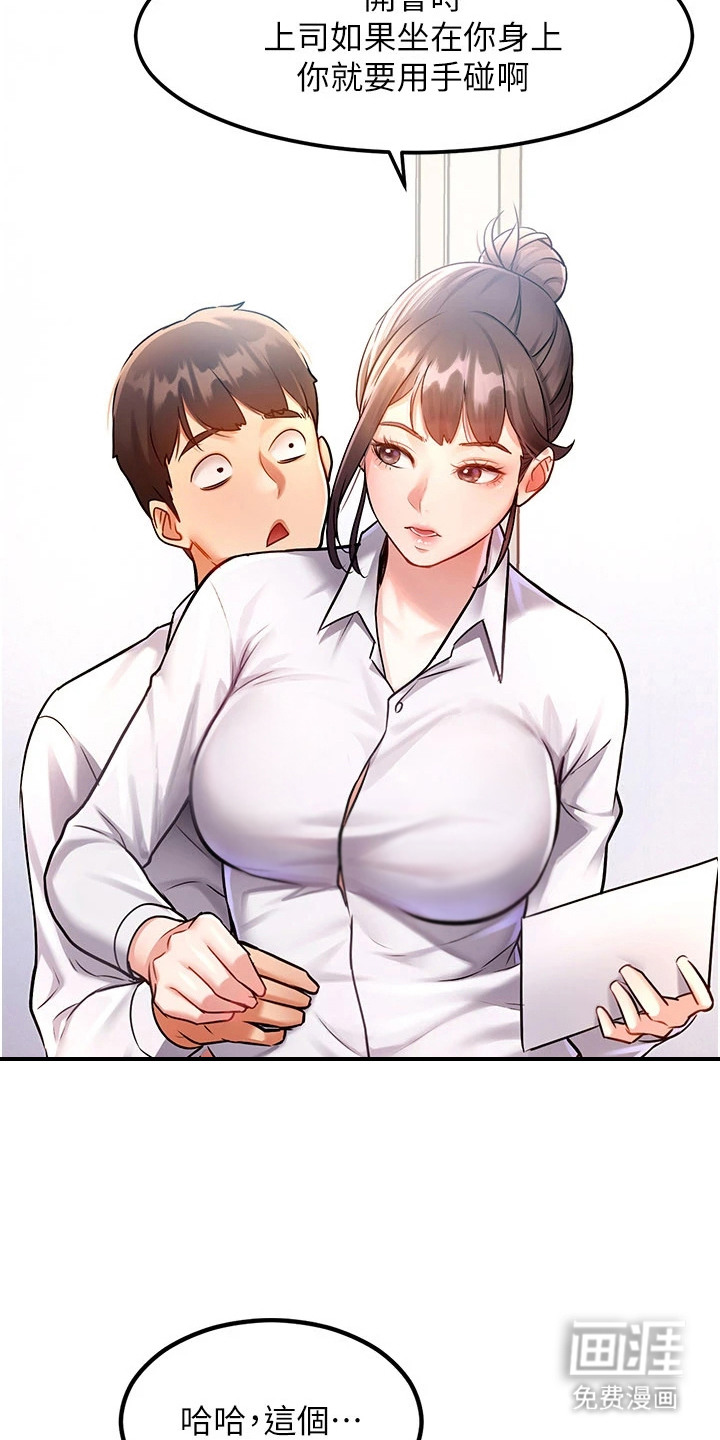 开启新视界漫画-图22
