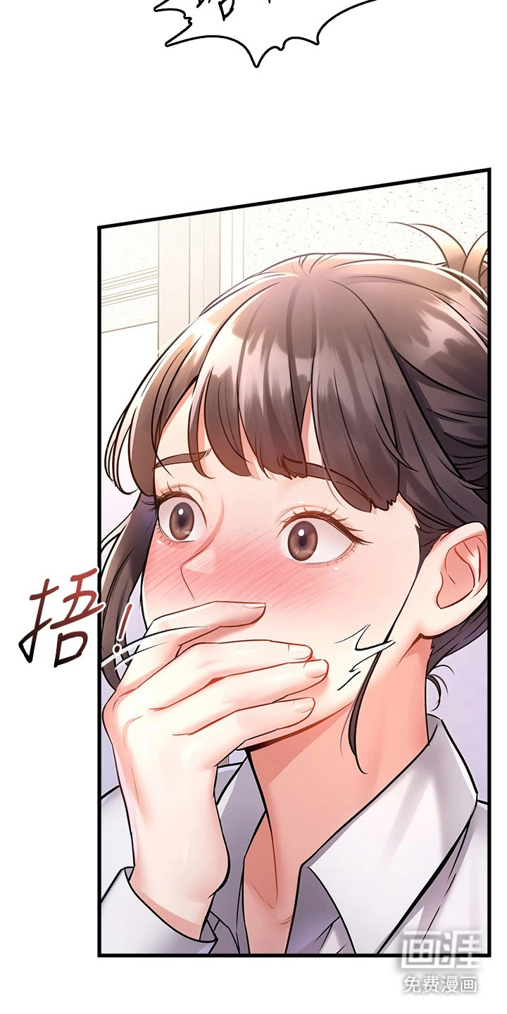 开启新视界漫画-图6