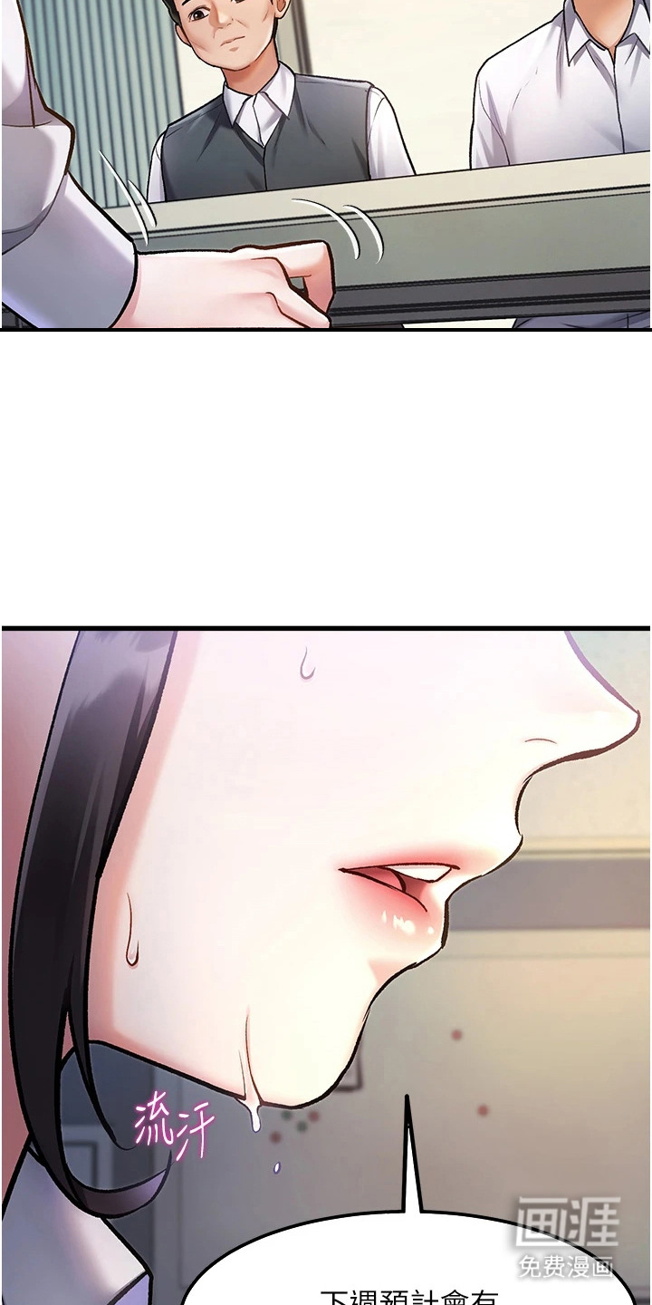 开启新视界漫画-图9