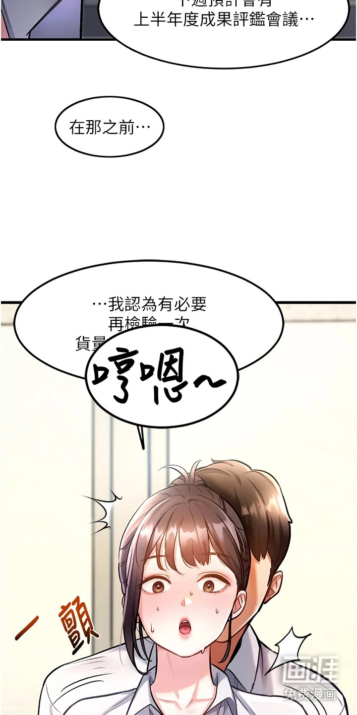 开启新视界漫画-图10