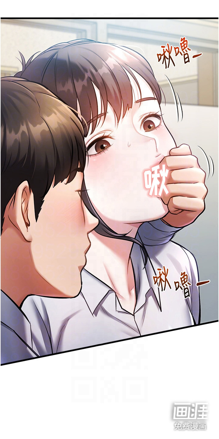 开启新视界漫画-图13