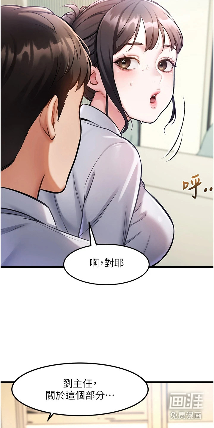 开启新视界漫画-图15
