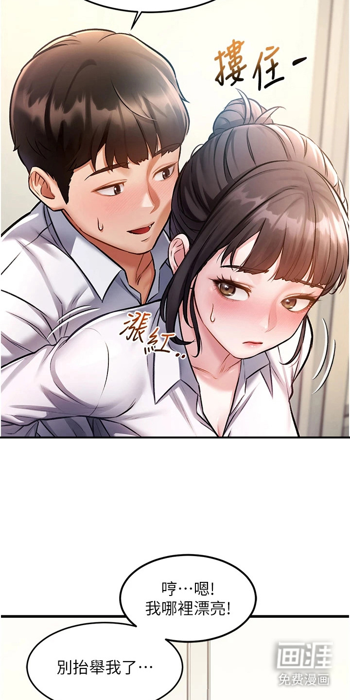 开启新视界漫画-图5