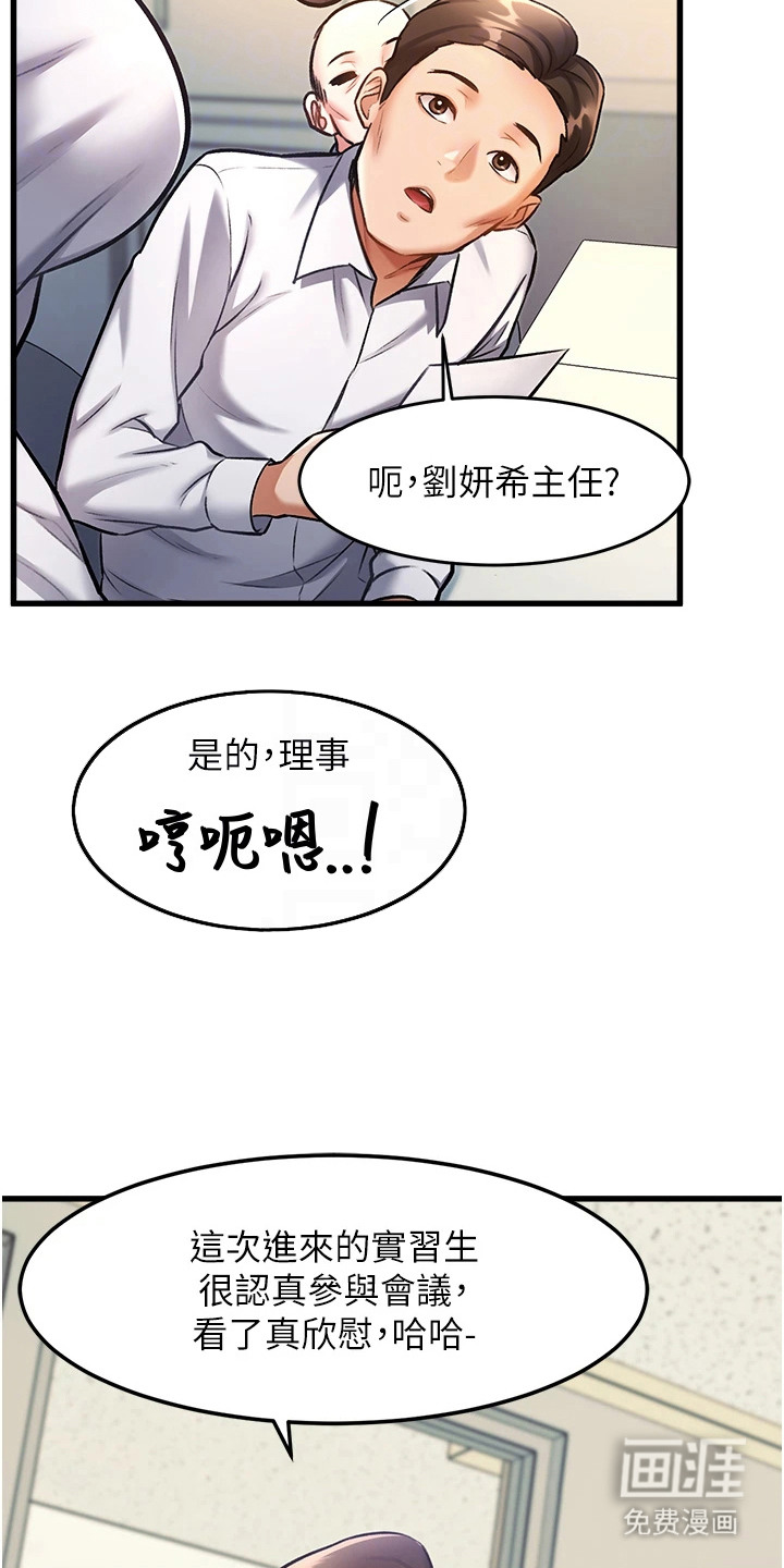 开启新视界漫画-图7