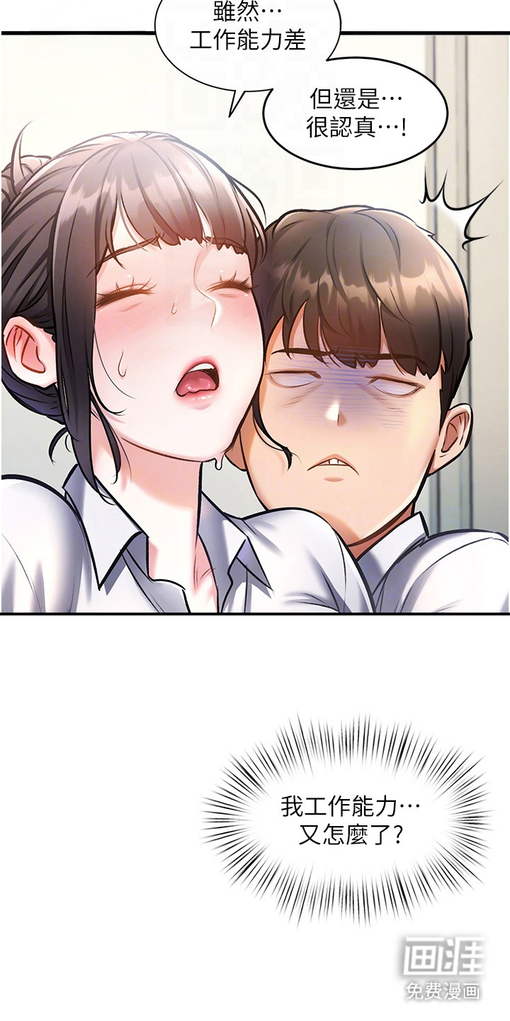 开启新视界漫画-图9