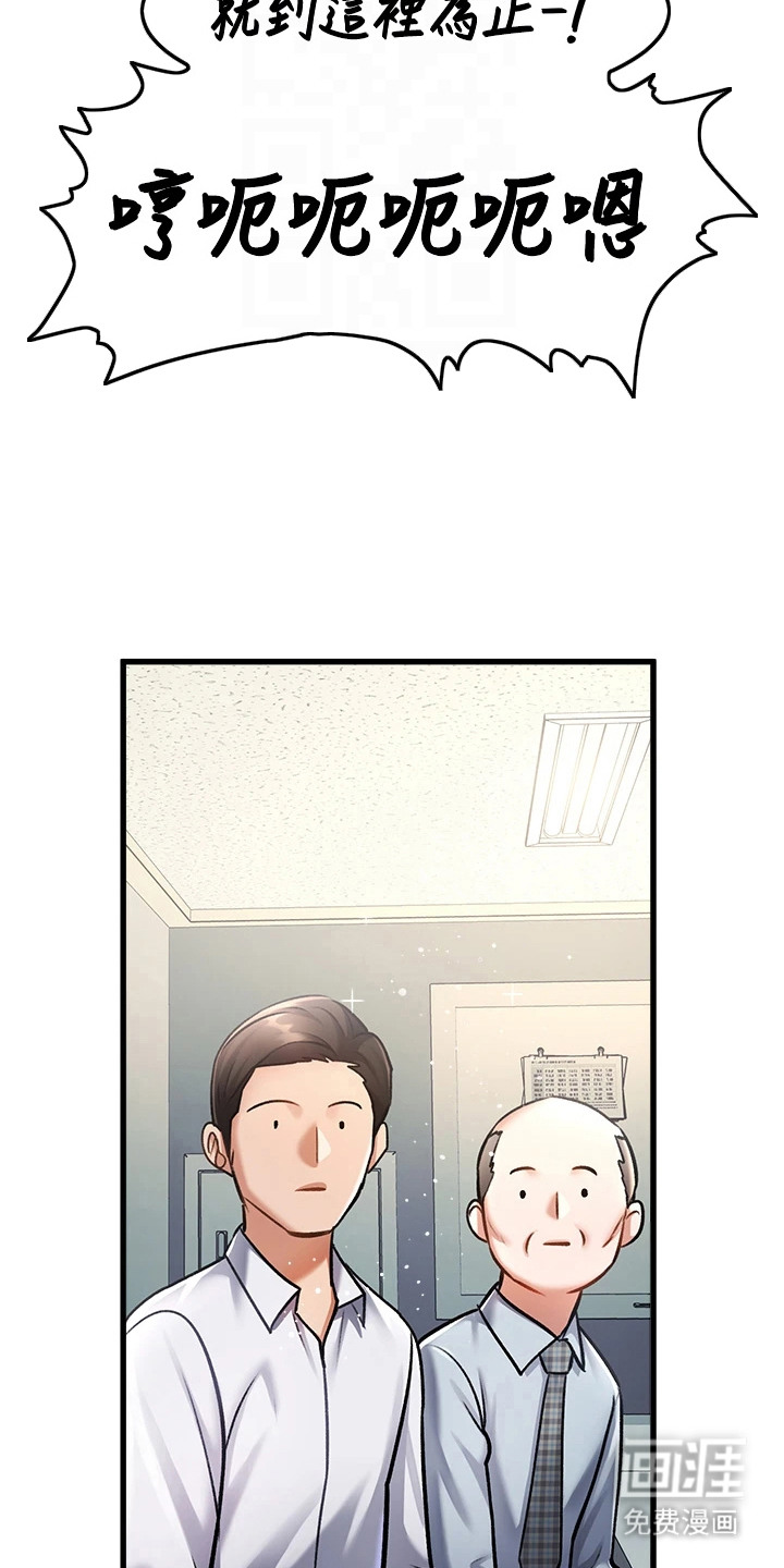 开启新视界漫画-图13