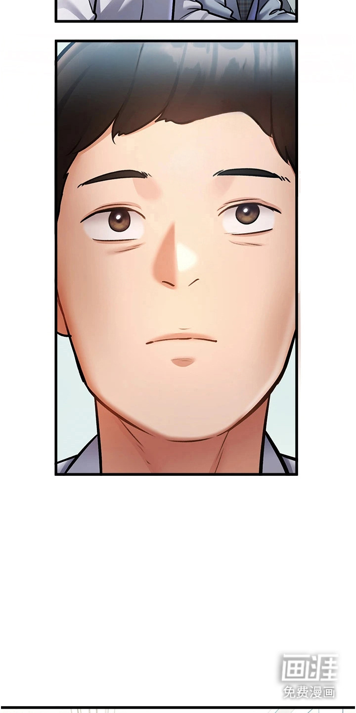 开启新视界漫画-图14