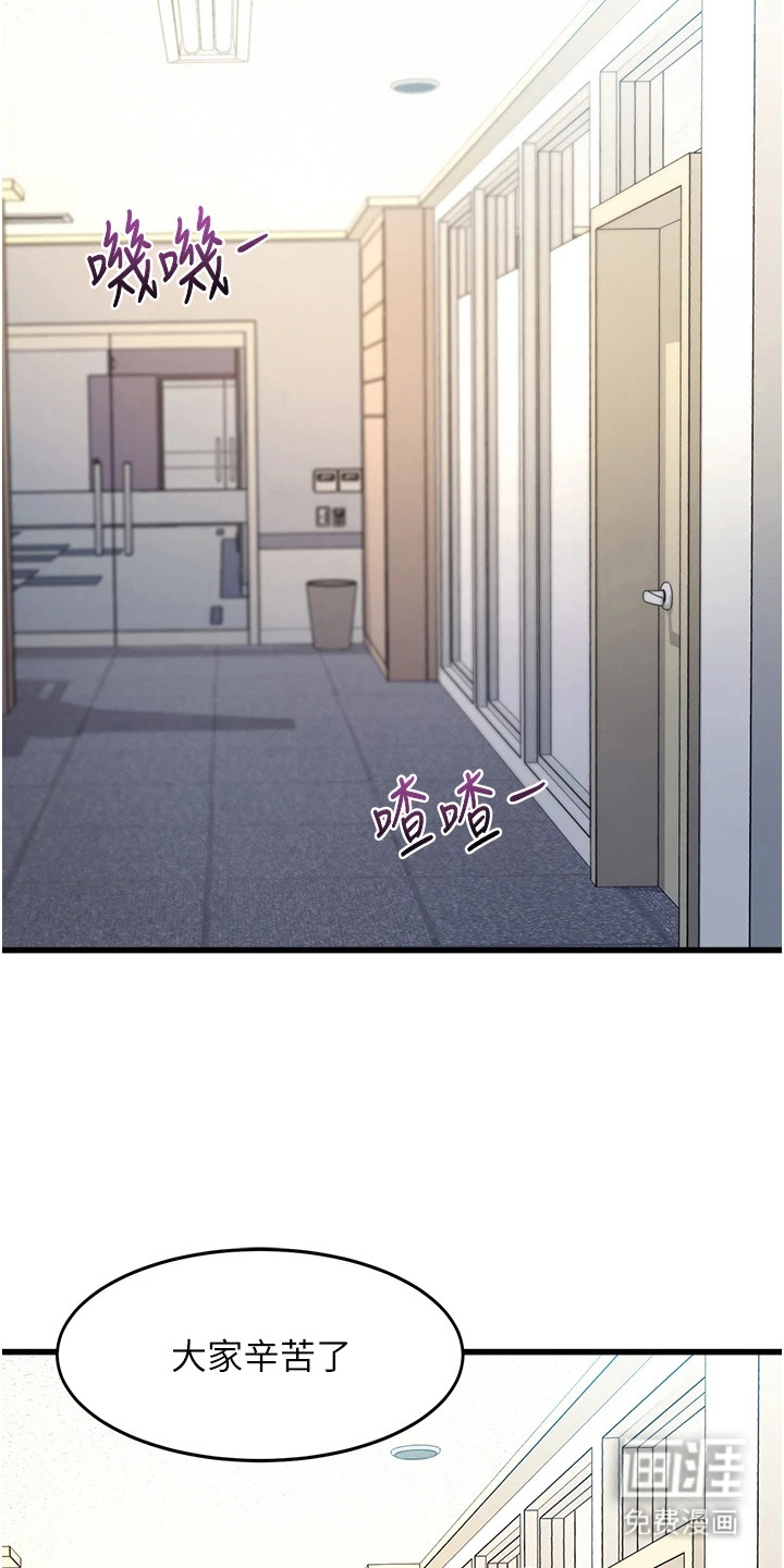 开启新视界漫画-图15