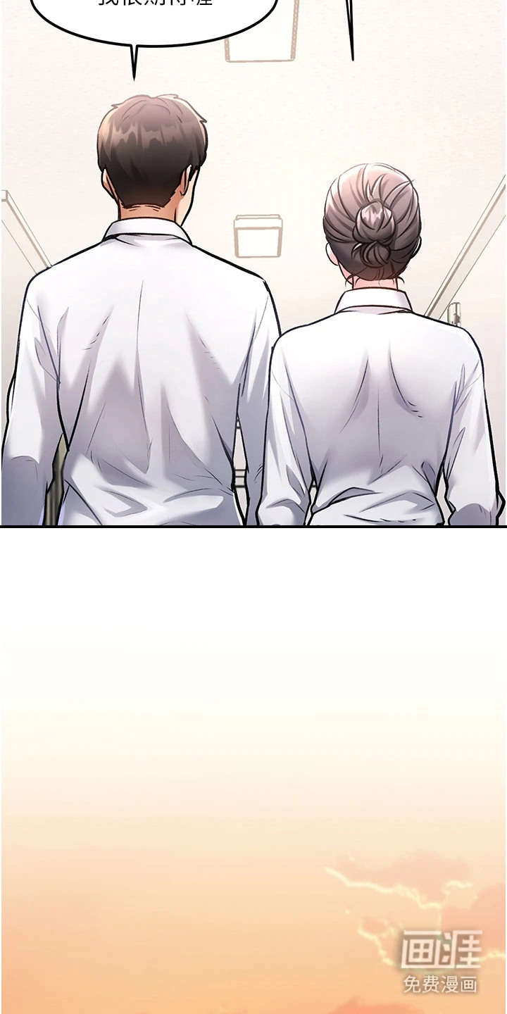 开启新视界漫画-图5