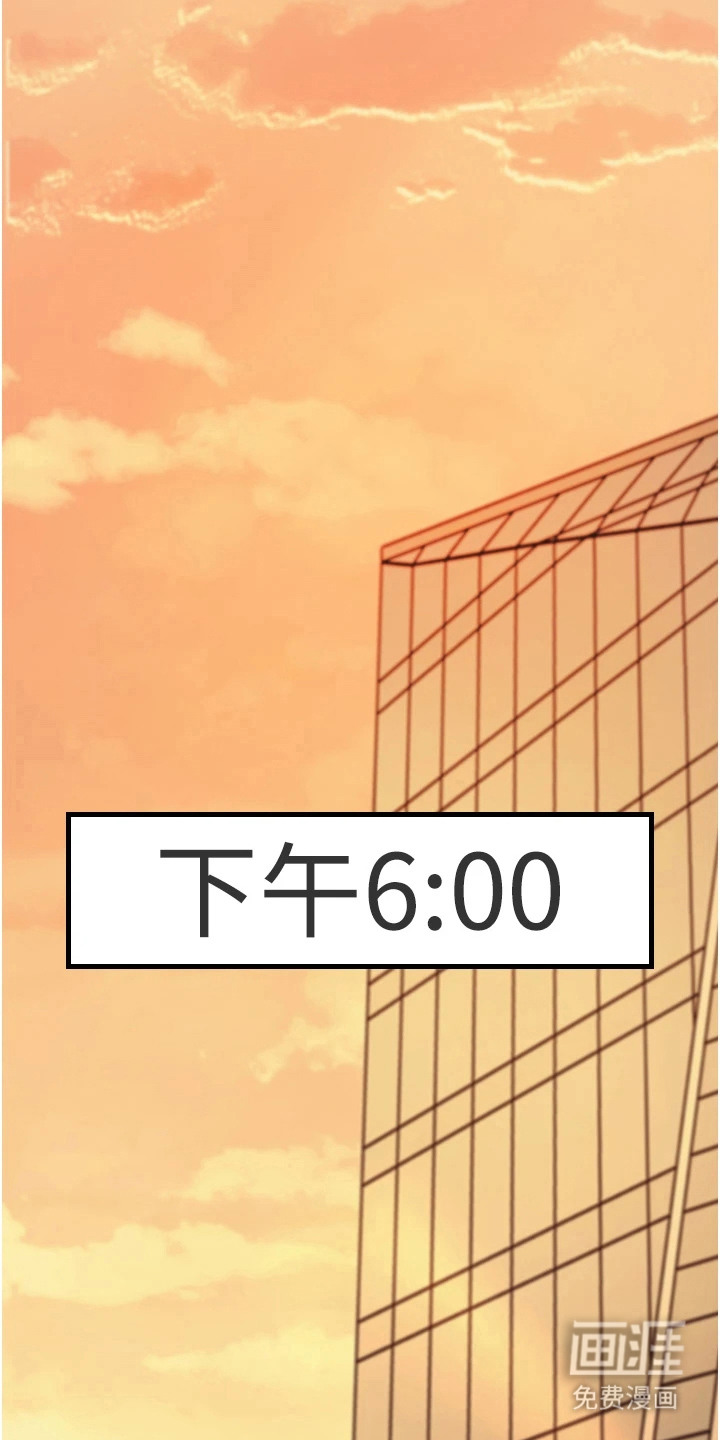 开启新视界漫画-图6