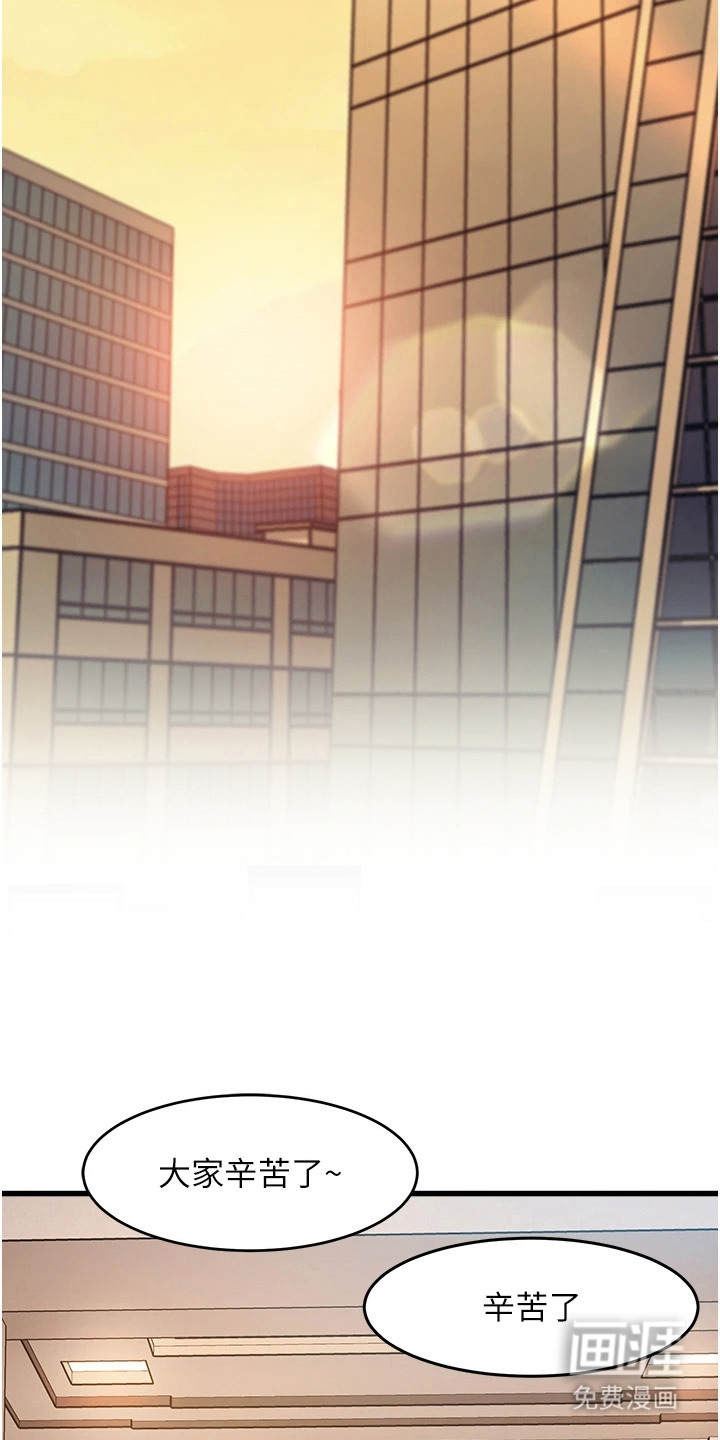 开启新视界漫画-图7