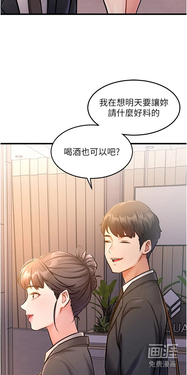 开启新视界漫画-图13