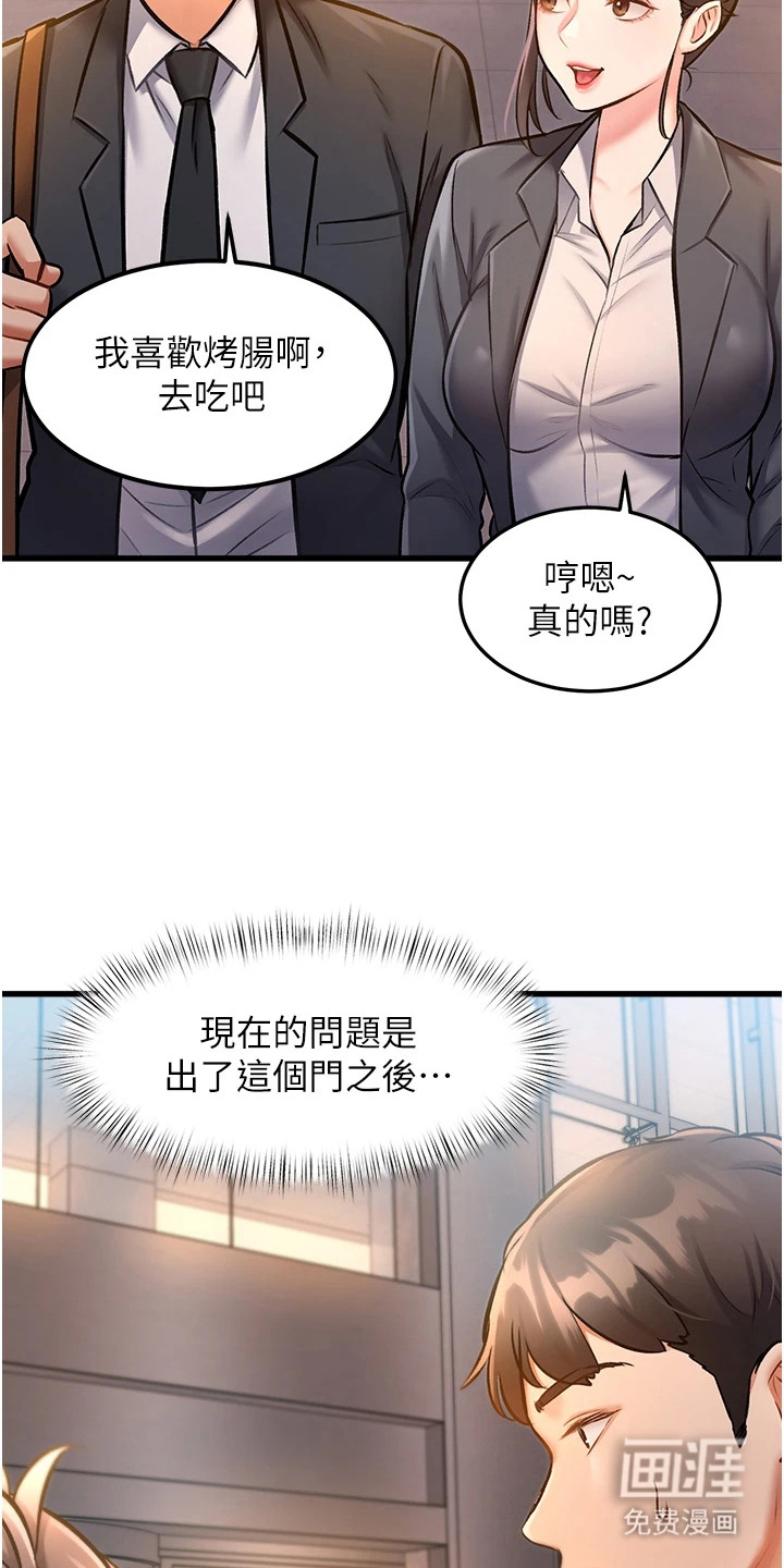 开启新视界漫画-图16