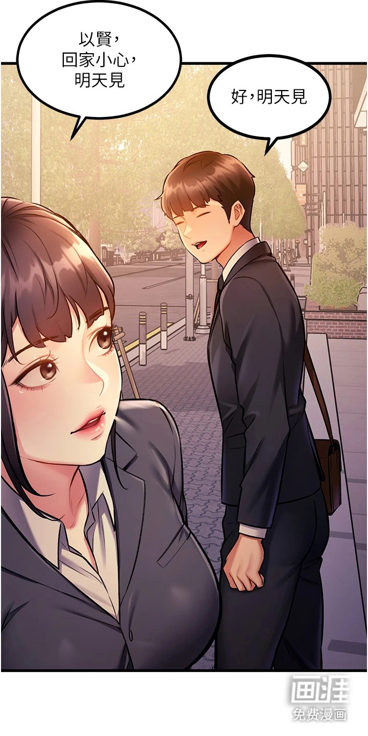 开启新视界漫画-图20