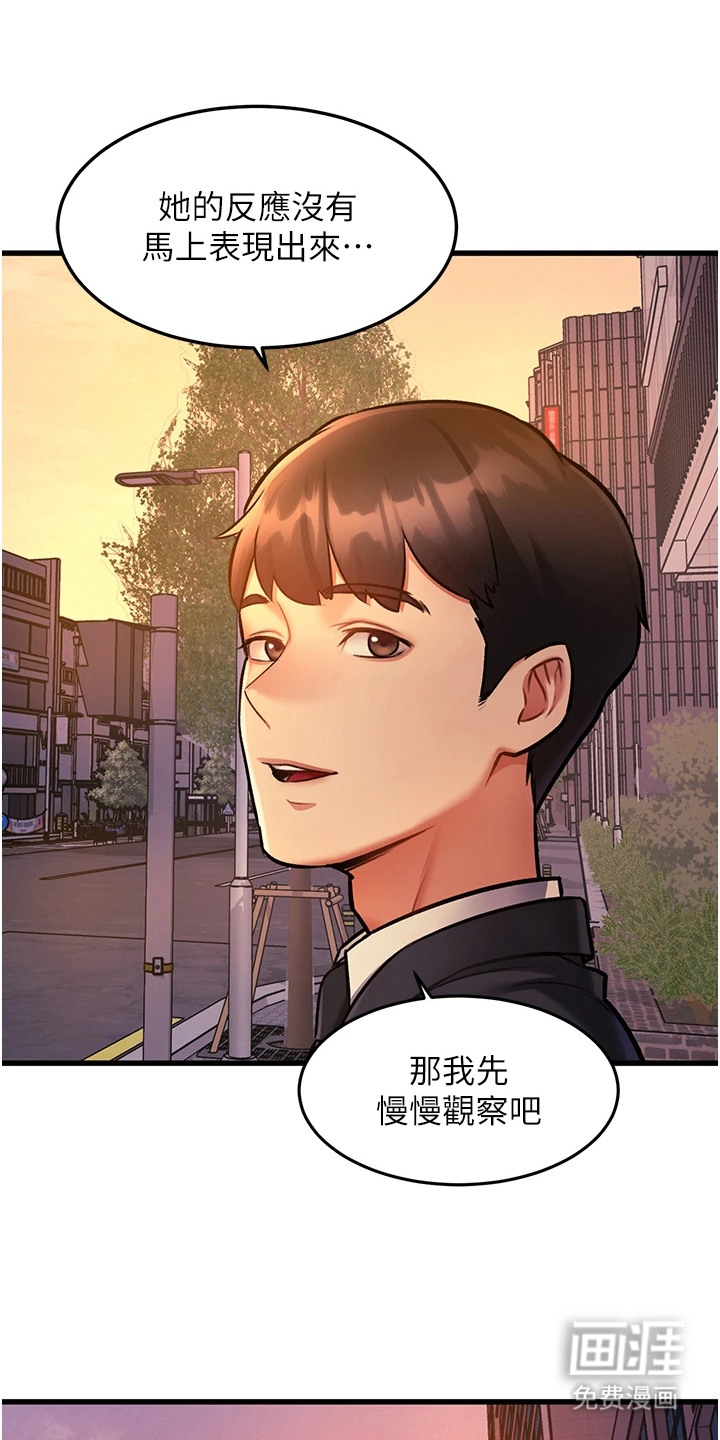 开启新视界漫画-图21