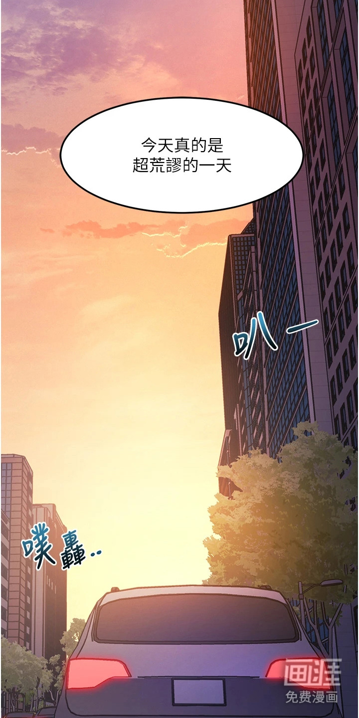 开启新视界漫画-图22