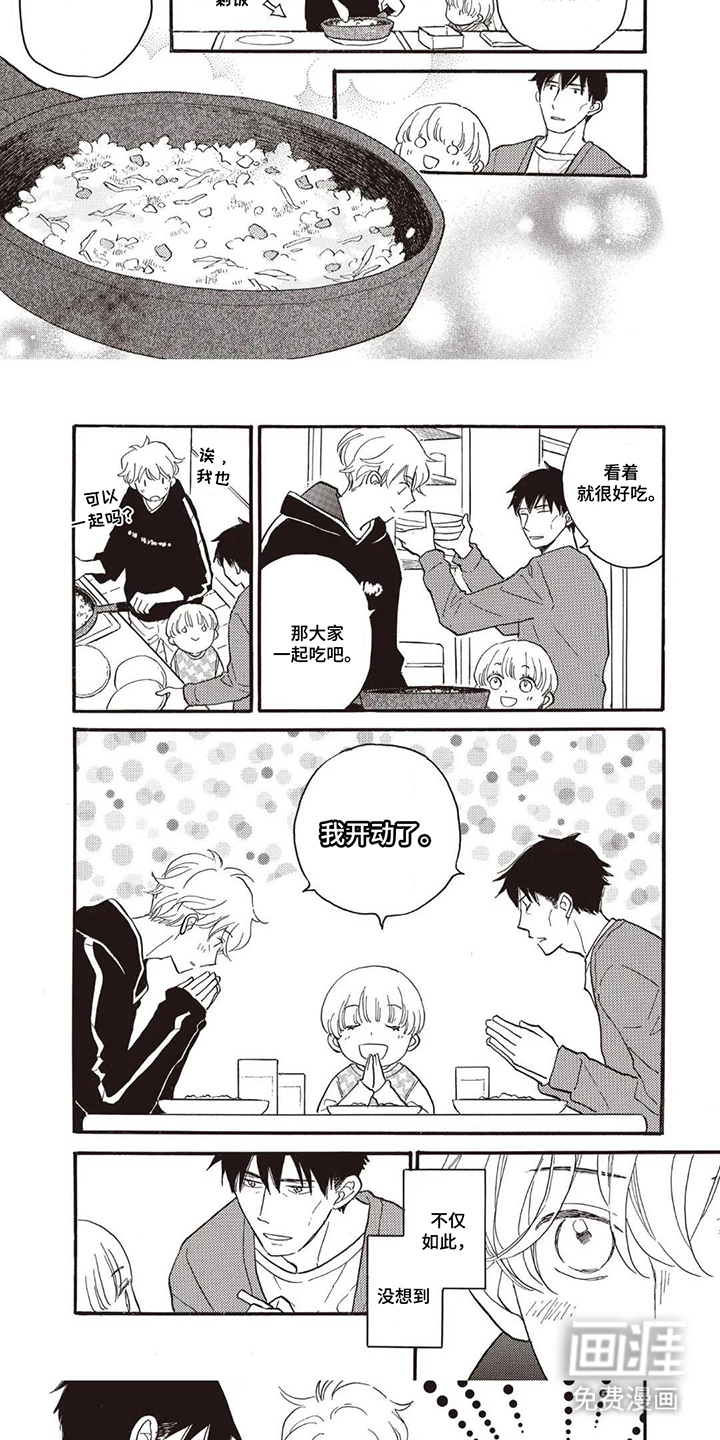 科长的草莓棉花糖漫画-图4