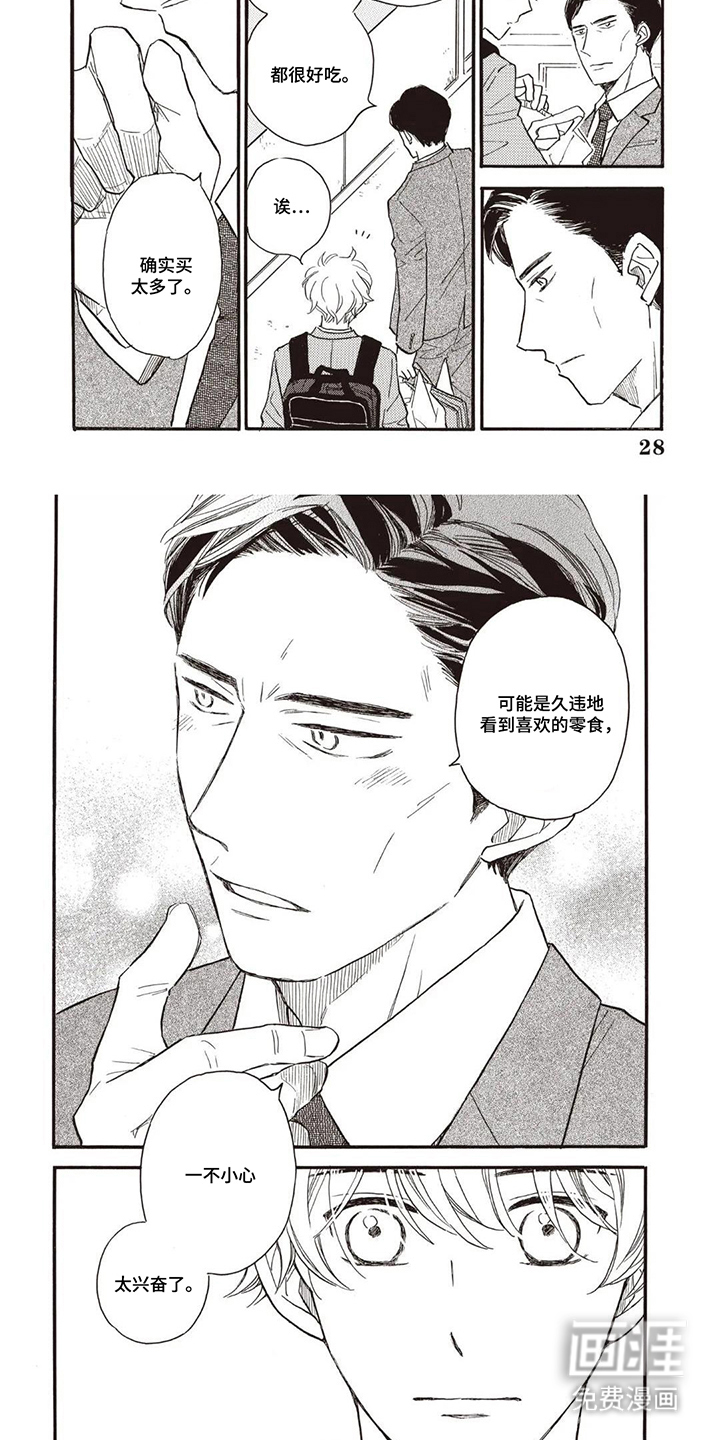 科长的草莓棉花糖漫画-图6