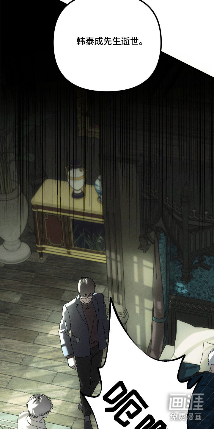 窥秘者漫画-图5