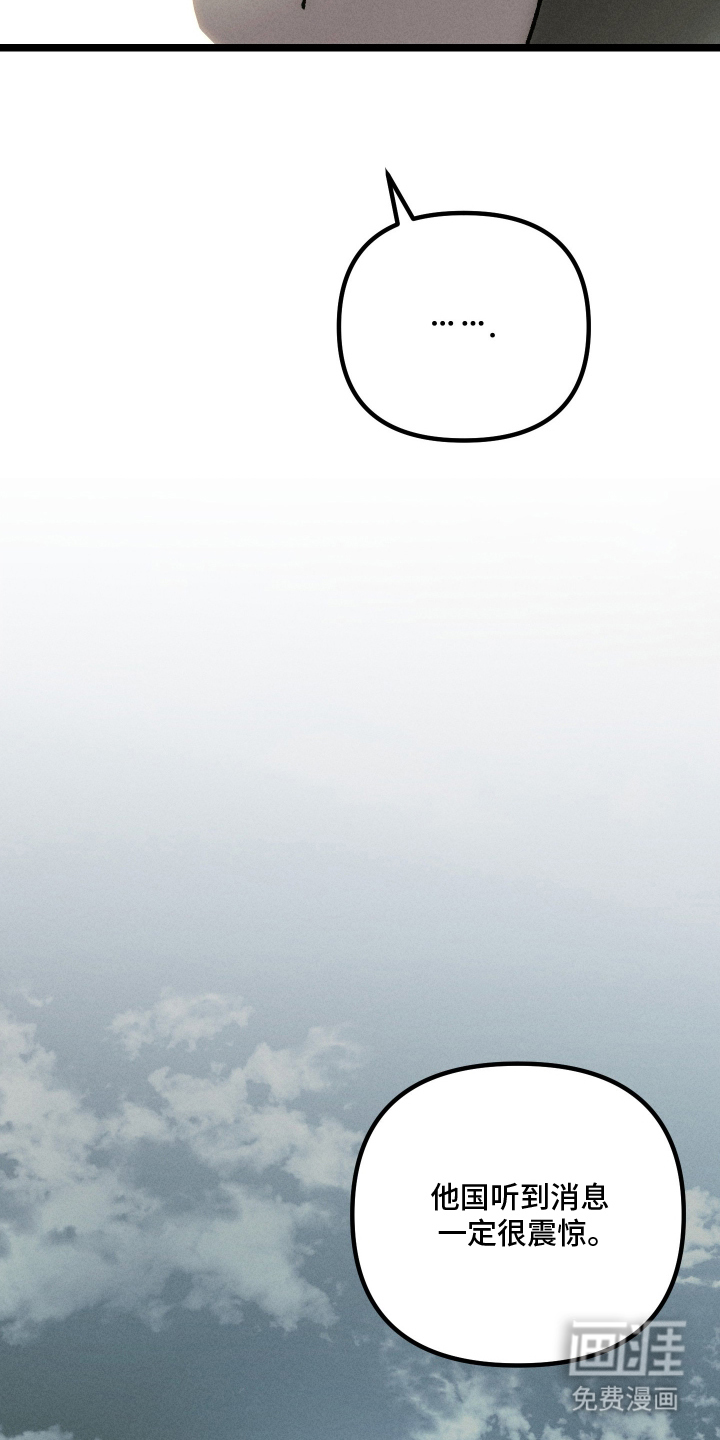 窥秘者漫画-图10