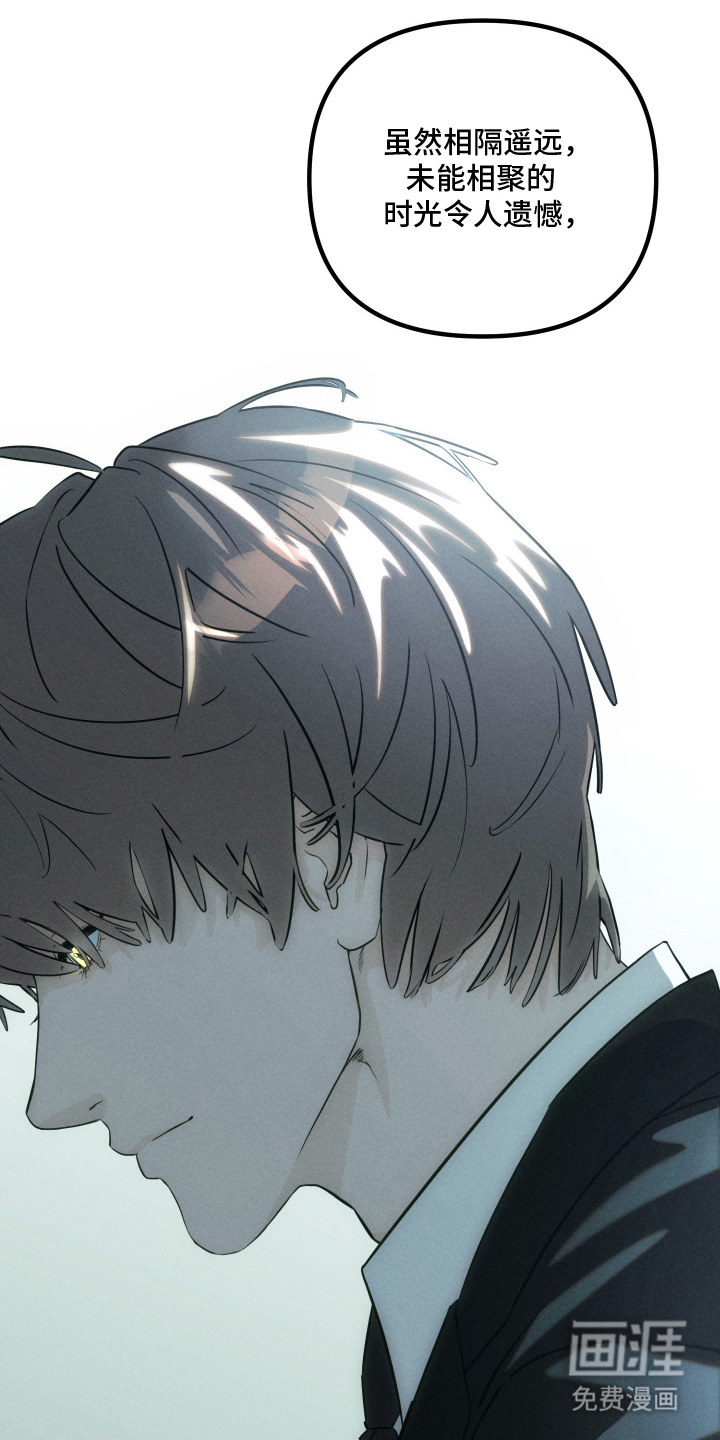 窥秘者漫画-图14