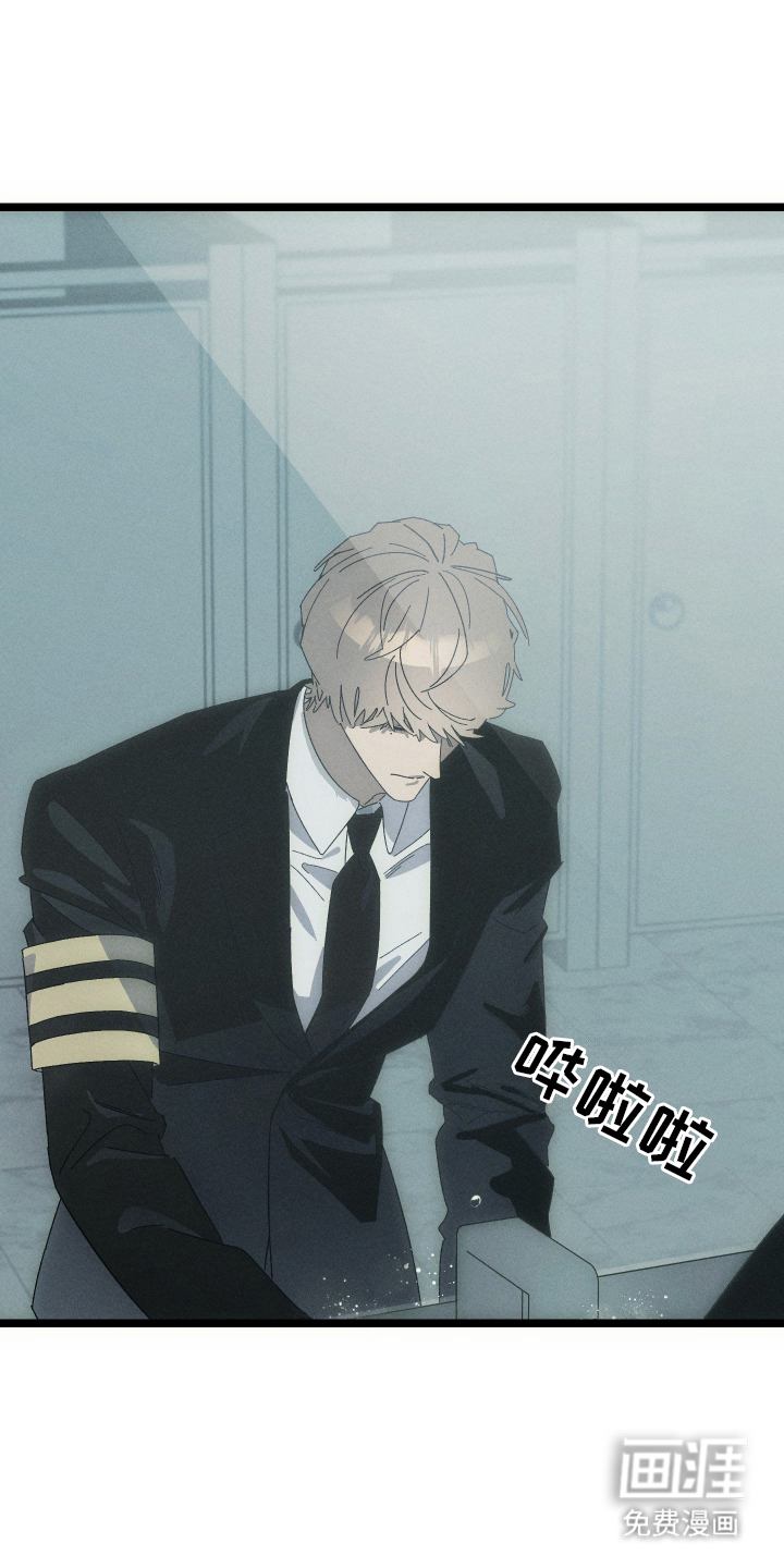 窥秘者漫画-图17