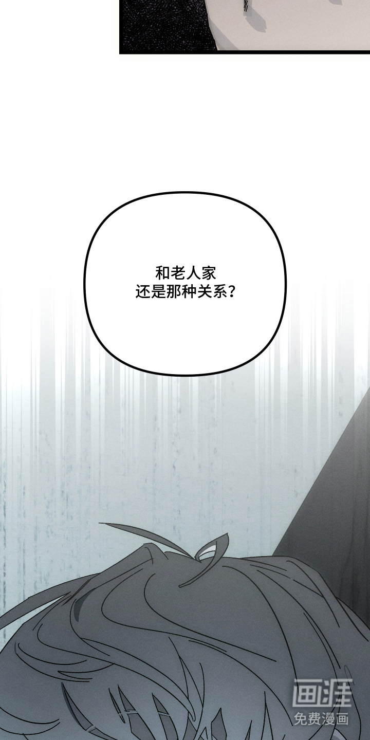 窥秘者漫画-图23