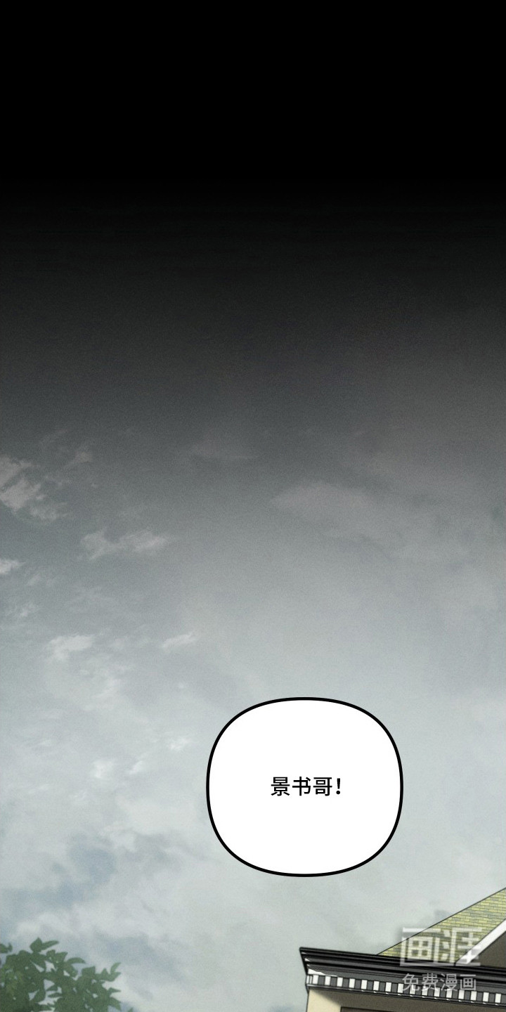 窥秘者第10话第1页