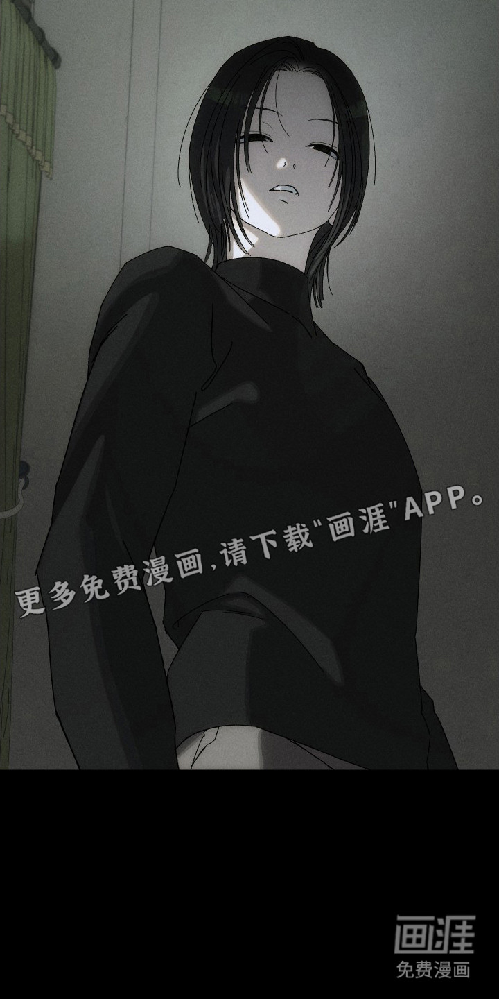 窥秘者漫画-图5