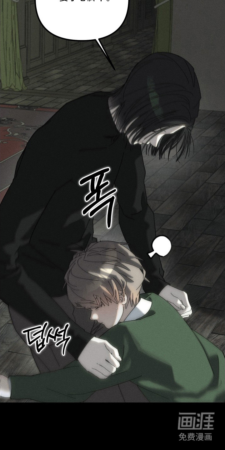 窥秘者漫画-图9