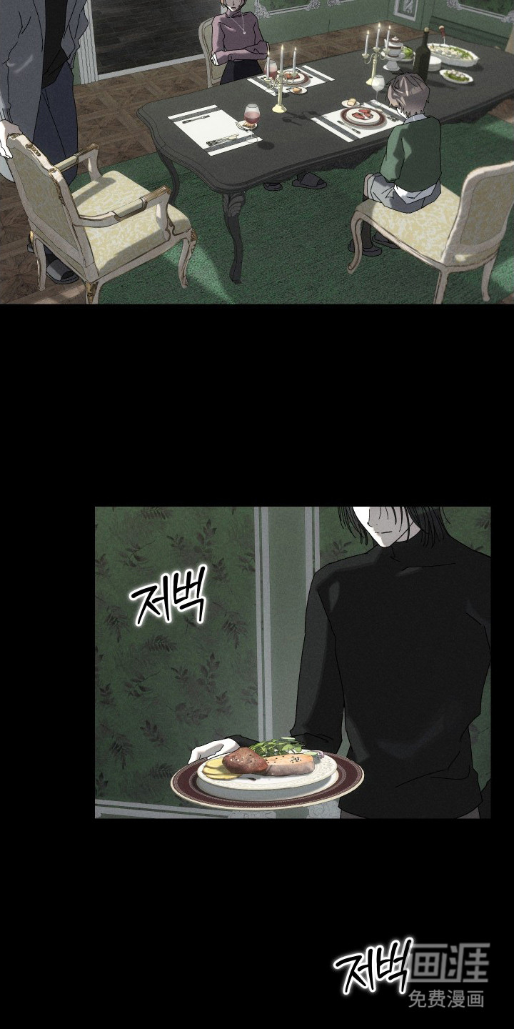 窥秘者漫画-图14