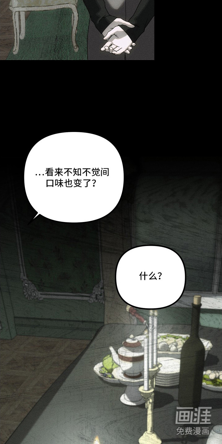 窥秘者漫画-图18