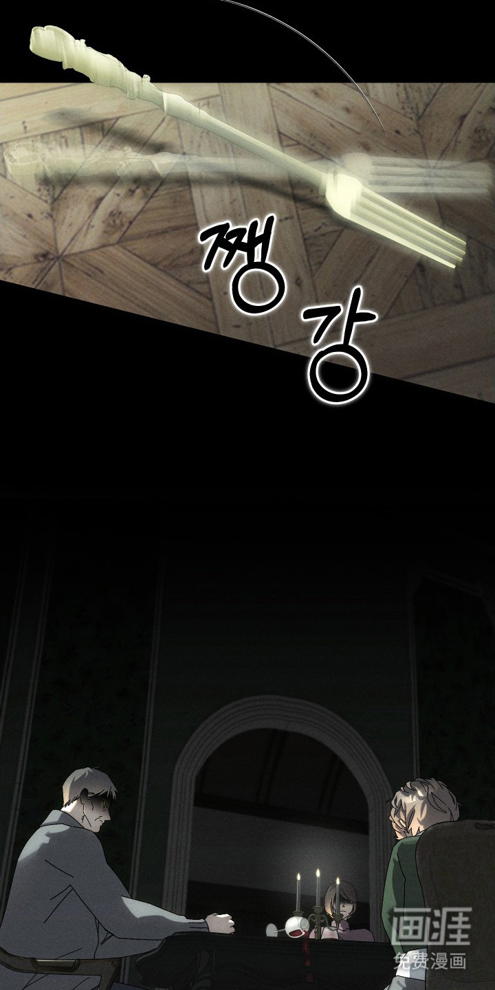 窥秘者漫画-图21